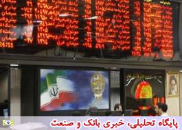 بورس تهران اولین روز هفته را کم رمق آغاز کرد